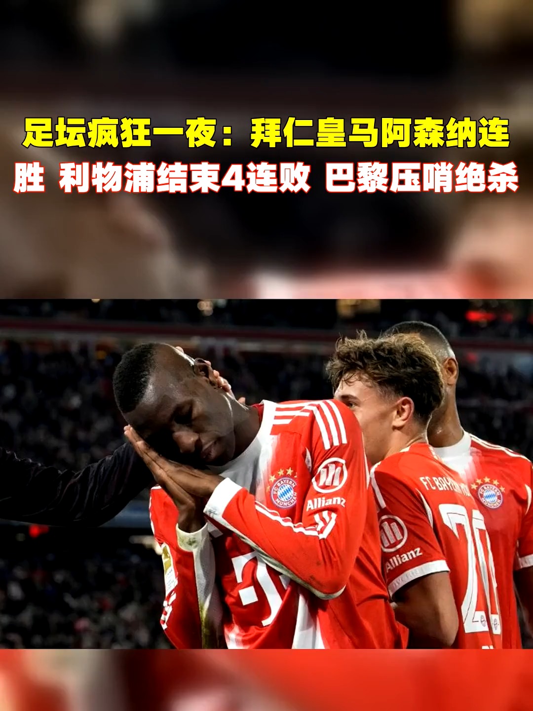 db电竞官网登录-利物浦被绝杀