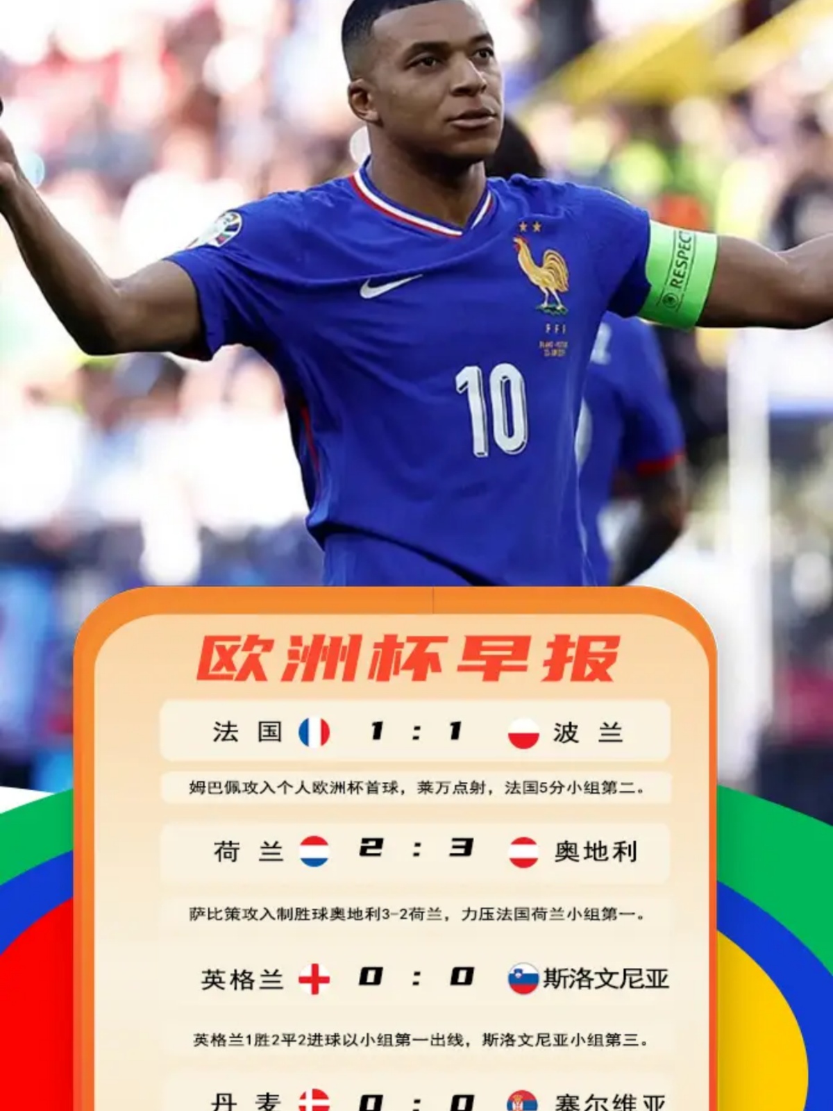 db电竞官网登录-瓦伦西亚国际比赛日外线爆发，志在法国杯名次提升，目标明确，球探报告显示潜力