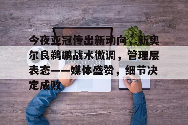 db体育官网-今晚亚冠直播在线观看