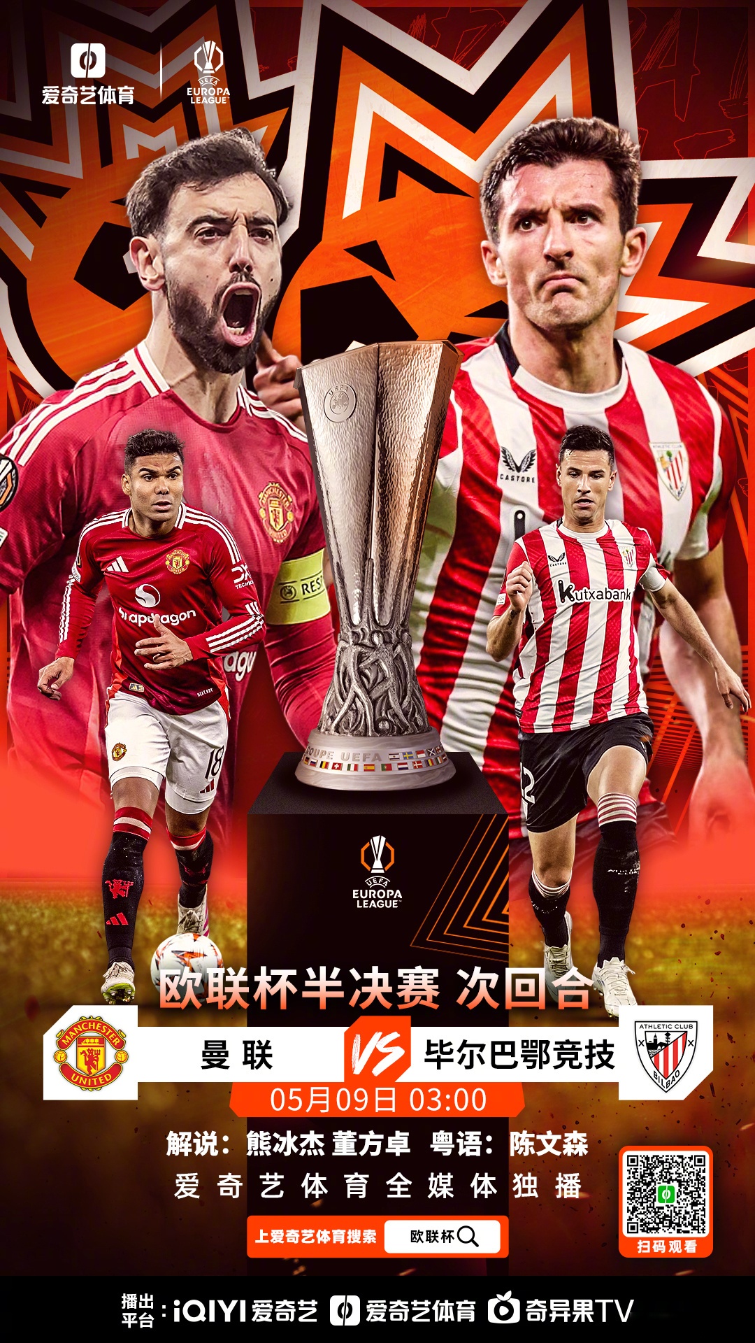 拉齐奥最新名单