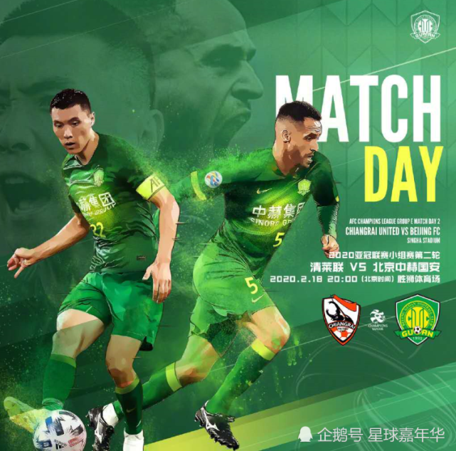 赛地聚焦：亚冠国际比赛日热度飙升，北京国安调整名单，目标明确，心理建设被强调