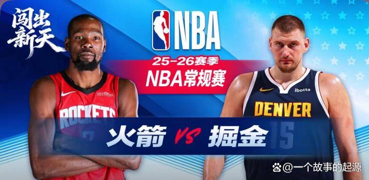 赛后CBA季后赛焦点战；休斯敦火箭主帅复盘；压力陡增；球队文化再被提及